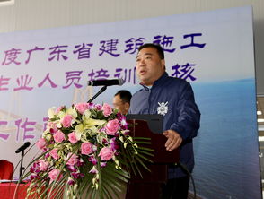 2018年度廣東省建筑施工特種作業人員培訓考核管理工作總結會在中山召開