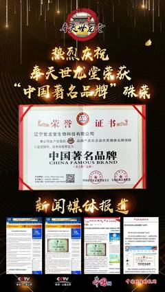 世龍堂微循環貼招商代理 低投入、高復購、高利潤的商業機遇